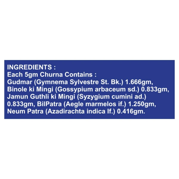 AayuMart MADHUMEHDAMAN CHURNA मधुमेहदमन चूर्ण - 100gm