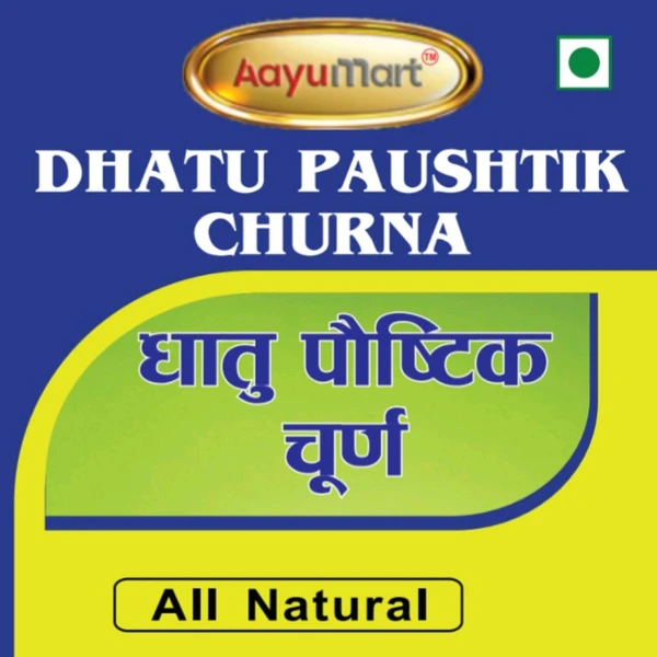 AayuMart (Acharya Ayurveda) DHATUPOSTHIK CHURNA धातुपौष्टिक चूर्ण (युवाशक्ति) - 100gm