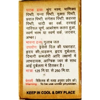 KRISHNA GOPAL AYURVED BHAWAN, KALERA JAWAHARMOHRA (RATNA PARDHAN) जवाहरमोहरा रत्नप्रधान - 1gm
