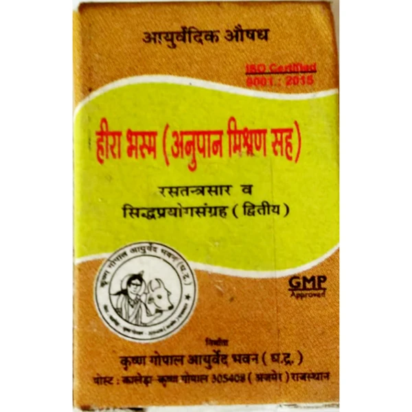 KRISHNA GOPAL AYURVED BHAWAN, KALERA HIRA BHASMA (ANUPAN MISHRAN SAH) हीरा भस्म (अनुपान मिश्रण सह) - 500mg