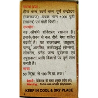 KRISHNA GOPAL AYURVED BHAWAN, KALERA HIRA BHASMA (ANUPAN MISHRAN SAH) हीरा भस्म (अनुपान मिश्रण सह) - 500mg