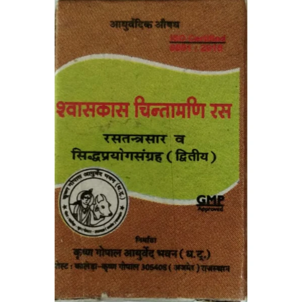 KRISHNA GOPAL AYURVED BHAWAN, KALERA SHWASKAS CHINTAMANI RAS श्वासकास चिंतामणि रस - 5 Tablet