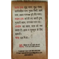 KRISHNA GOPAL AYURVED BHAWAN, KALERA SHWASKAS CHINTAMANI RAS श्वासकास चिंतामणि रस - 5 Tablet