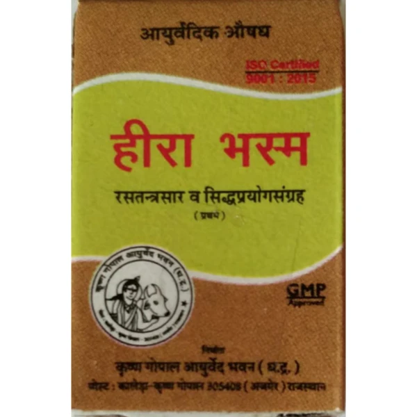 KRISHNA GOPAL AYURVED BHAWAN, KALERA HIRA BHASAM हीरा भस्म - 100mg