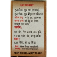KRISHNA GOPAL AYURVED BHAWAN, KALERA HIRA BHASAM हीरा भस्म - 100mg