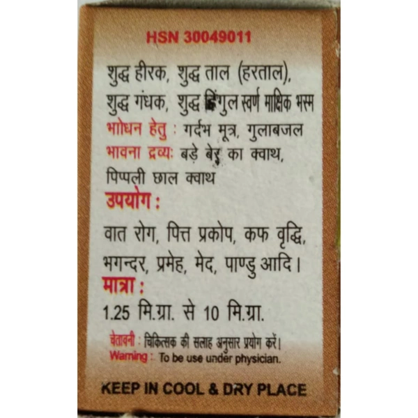 KRISHNA GOPAL AYURVED BHAWAN, KALERA HIRA BHASAM हीरा भस्म - 100mg