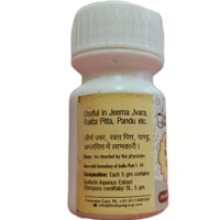 DINDAYAL AUSHDHI  SATTVA GILOY (GUDUCHI SATVA) - 10gm