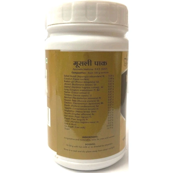 DINDAYAL AUSHDHI MUSLI PAK (Granules) - 250gm