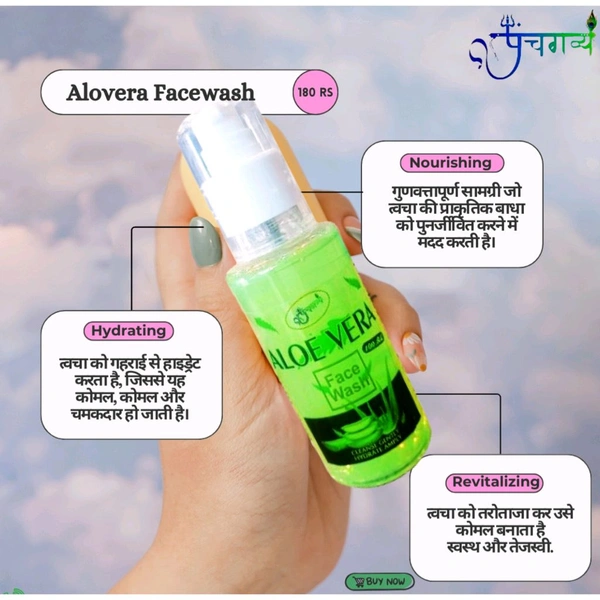 KAMDHENU GAUSHALA Alovera Face Wash - 100ml