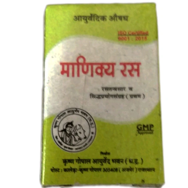 Krishan Gopal Kaleda  MANIKYA RAS माणिक्य रस - 2gm