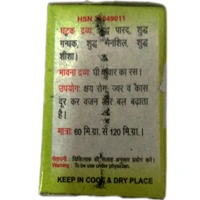 Krishan Gopal Kaleda  MANIKYA RAS माणिक्य रस - 2gm
