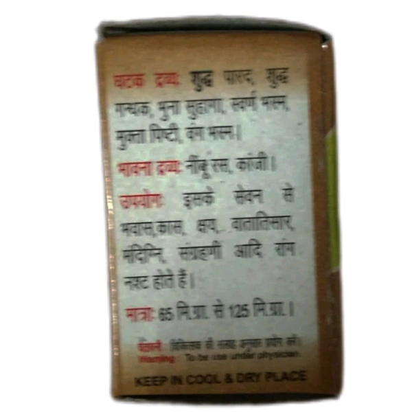 Krishan Gopal Kaleda  MRIGANK RASA मृगांक रस  - 500mg