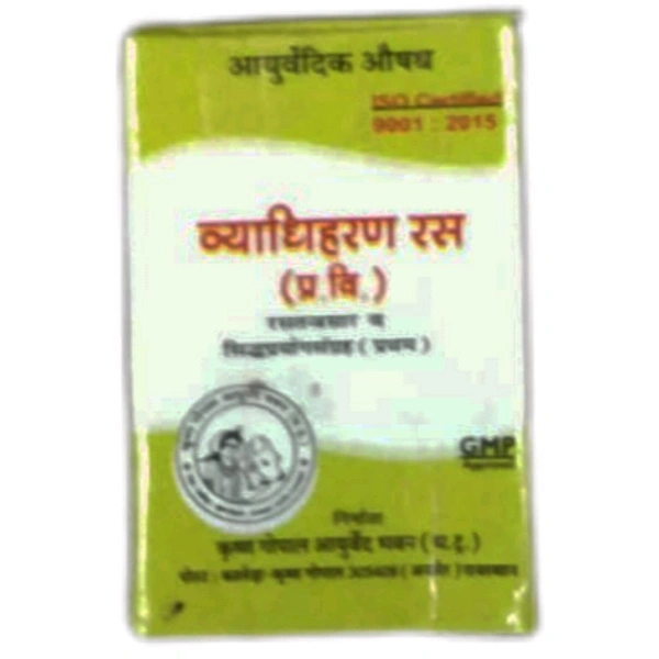 Krishan Gopal Kaleda  VYADHIHARAN RASA व्याधिहरण रस  - 2gm