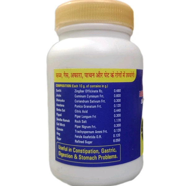 AayuMart Agni Sandipan Churna | अग्नि संदीपन चूर्ण - 100gm