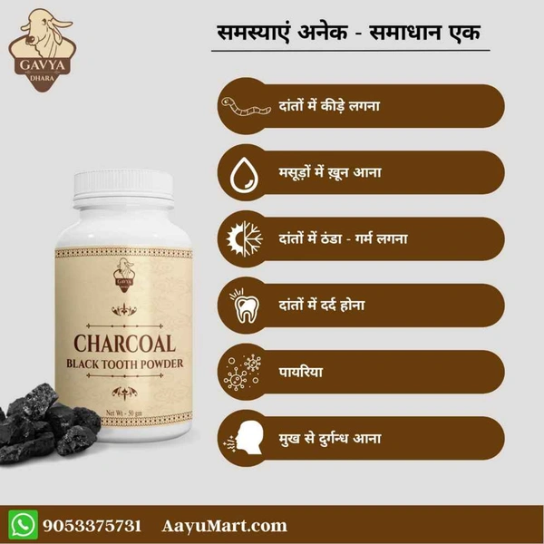 GAVYADHARA Charcoal Black Tooth Powder - 50gm