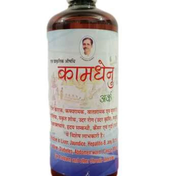 KAMDHENU GAUSHALA KAMDHENU ARK कामधेनू अर्क - 500ml