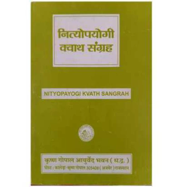 KRISHNA GOPAL AYURVED BHAWAN, KALERA नित्योपयोगी क्वाथ संग्रह NITYOPYOGI KVATH SANGRAH - 1BOOK