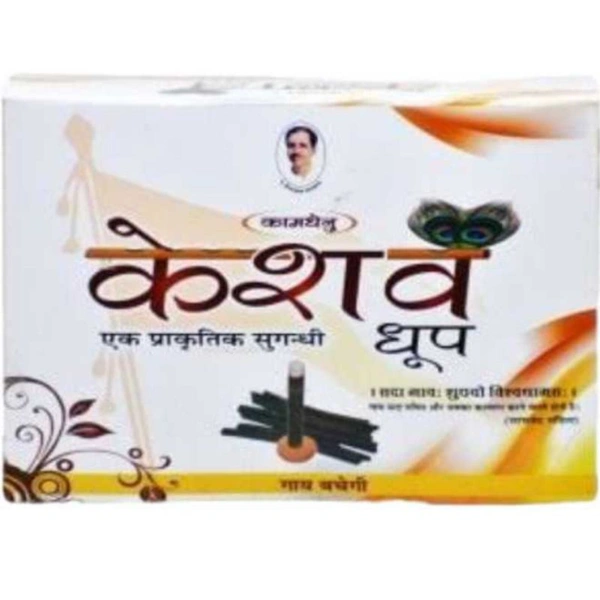 KAMDHENU GAUSHALA केशव धूप KESHAV DHOOP - 20 Stick