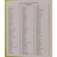 KRISHNA GOPAL AYURVED BHAWAN, KALERA रसतंत्रसार एवम् सिद्धप्रयोग संग्रह (द्वितीय खंड) RASTANTARSAR SIDHPARYOG SANGRAH-IInd - 1BOOK