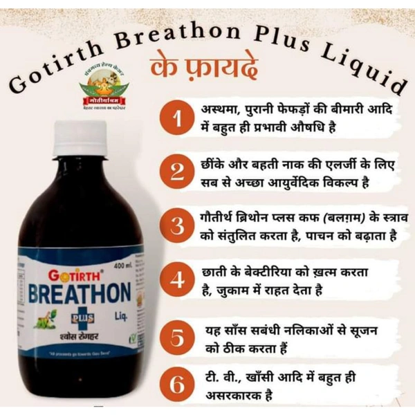 GOTIRTH BREATHON ब्रीथऑन(साँस रोगहर) - Liquid 400ml+Tablet 40pc