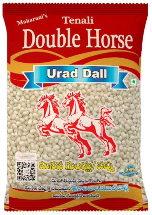 Double Horse Minapa Gullu -1Kg | డబుల్ హార్స్ మినప గుండ్లు Kg..Double Horse Minapa Gundlu Kg