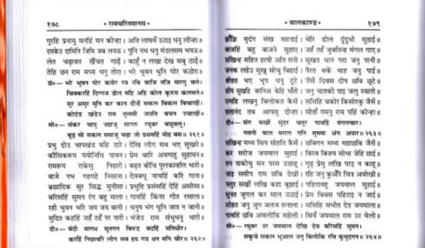 (Gutka/Small/Pocket Size)(Only Shloka, Doha, Chaupai)(No Translation) Shri Ram Charit Manas (Mool) (Gita Press, Gorakhpur) (Shrimad Goswami Tulsi Das Dwara Rachit) / Gutka Size/ ShriRamCharitManas/ RamCharitManas (Code 85)(Geeta Press) (Hardcover, Hindi, SHRI GOSWAMI TULSI DAS)Name: (Gutka/Small/Pocket Size)(Only Shloka, Doha, Chaupai)(No Translation) Shri Ram Charit Manas (Mool)