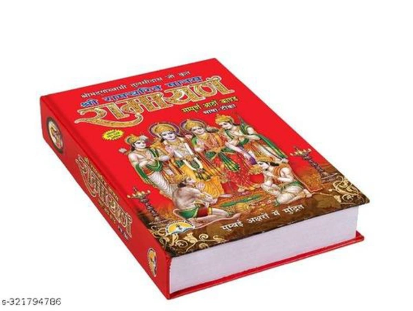 Shree Ramcharitmanas RamayanName: Shree Ramcharitmanas RamayanAuthor: TulsidasBook Format: HardcoverGenre: Religion & SpiritualityISBN: 9835647578Language: HindiPages: 701-800 PagesPublish Year: 2016Publisher: Laxhmi PublicationShree Ramcharitmanas Ramayan in Hindi Medium Size(25*15*5)Country of Origin: India