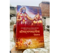 Srimad Bhagavad Gita As It Is : HINDI-2018- New Edition (Hardcover, Hindi, A. C. Bhaktivedanta Swami Prabhupada,ISKCON (NO, Kannada, His Divine Grace A. C. Bhaktivedanta Swami Prabhupada)Name: Srimad Bhagavad Gita As It Is : HINDI-2018- New Edition (Hardcover, Hindi, A. C. Bhaktivedanta Swami Prabhupada,ISKCON (NO, Kannada, His Divine Grace A. C. Bhaktivedanta Swami Prabhupada)Au