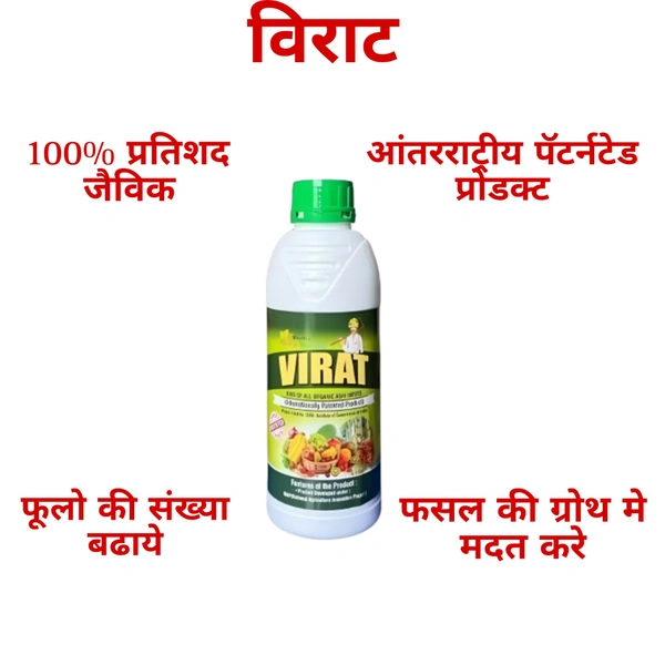 VIRAT 1LTR