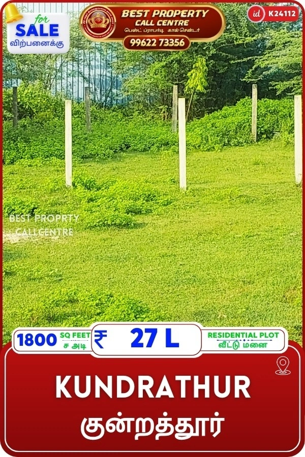 Kundrathur - 1800