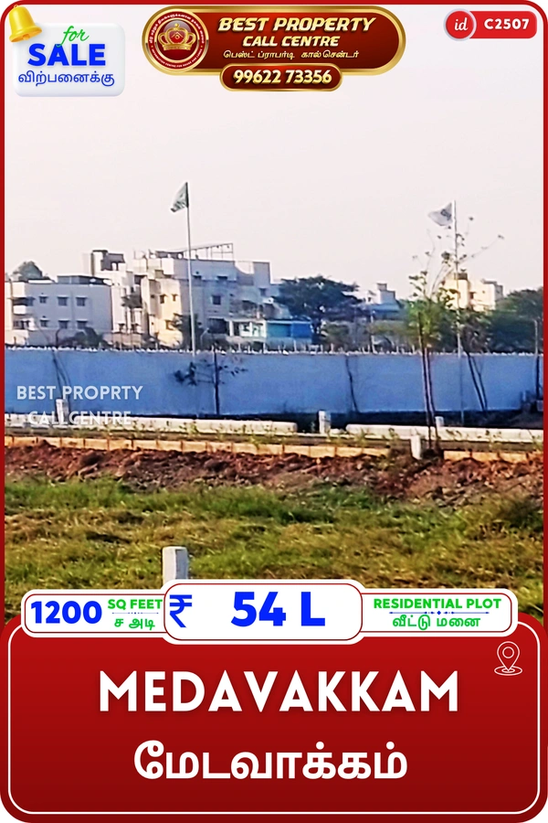 MEDAVAKKAM PONMAR - 1200