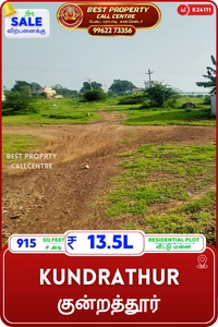 Kundrathur - 915