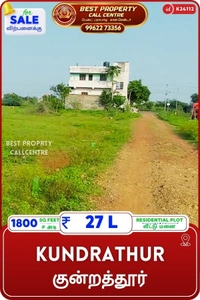 Kundrathur - 1800