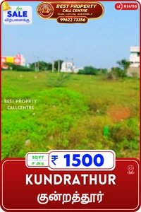 Kundrathur - 650