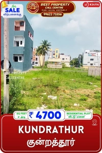 kundrathur - 1200