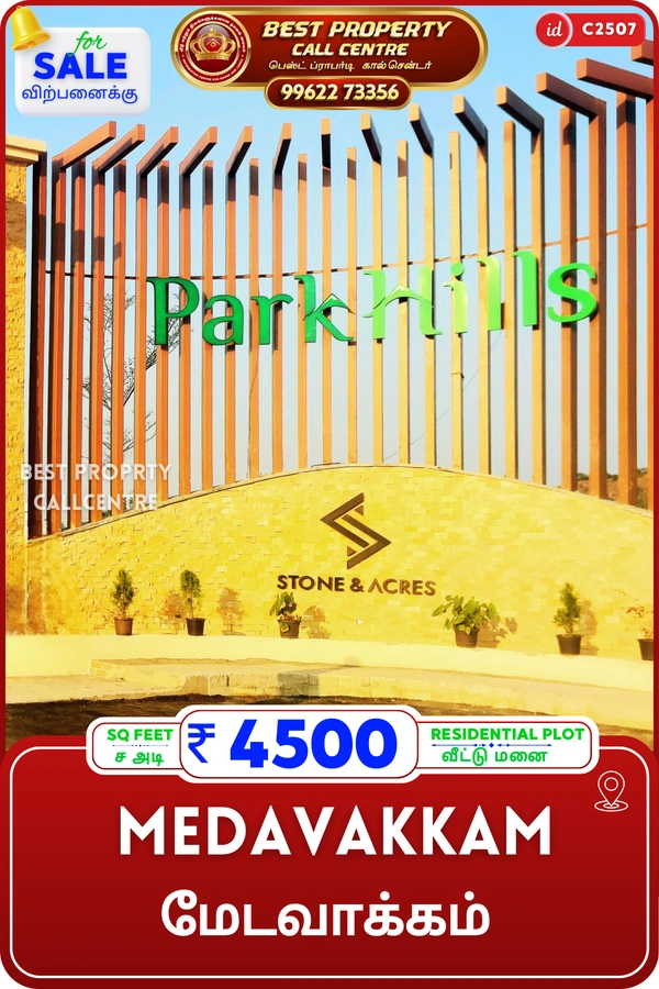 MEDAVAKKAM PONMAR - 1200