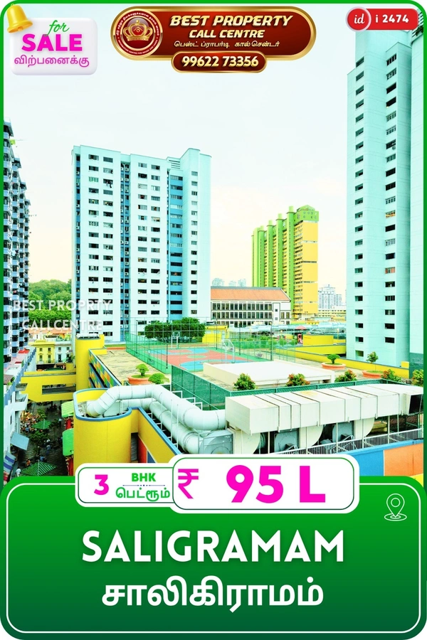 Saligramam - 3, 3