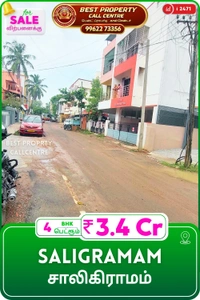 Saligramam - 4, 5