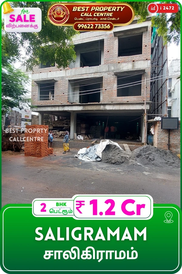 Saligramam - 2, 3, 3