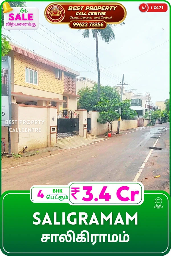 Saligramam - 4, 5