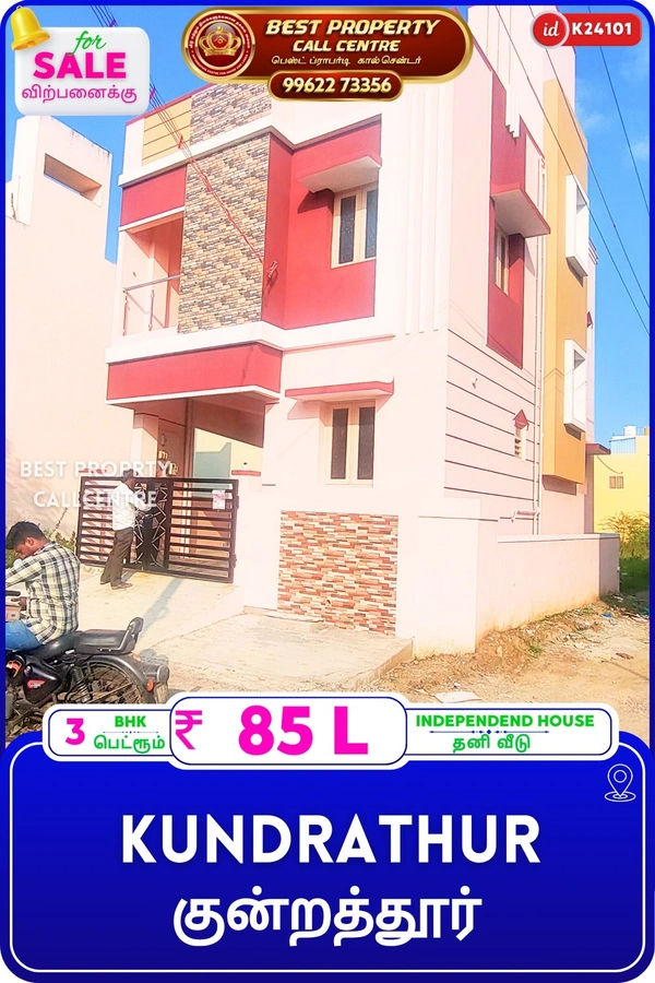 Kundrathur - 3