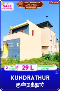 Kundrathur - 2, 1