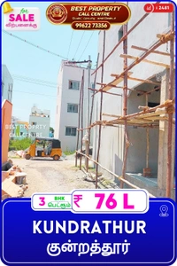 Kundrathur - 3