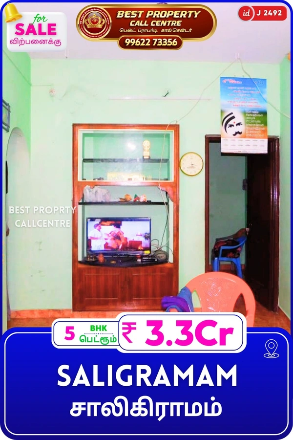 Saligramam - 5, 2895, 1