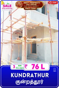 Kundrathur - 3