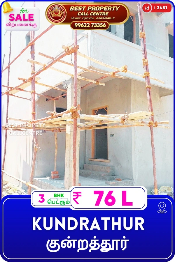 Kundrathur - 3
