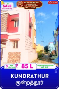 Kundrathur - 3