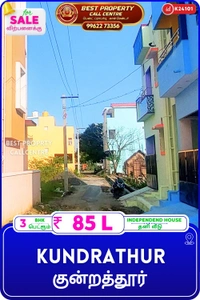 Kundrathur - 3