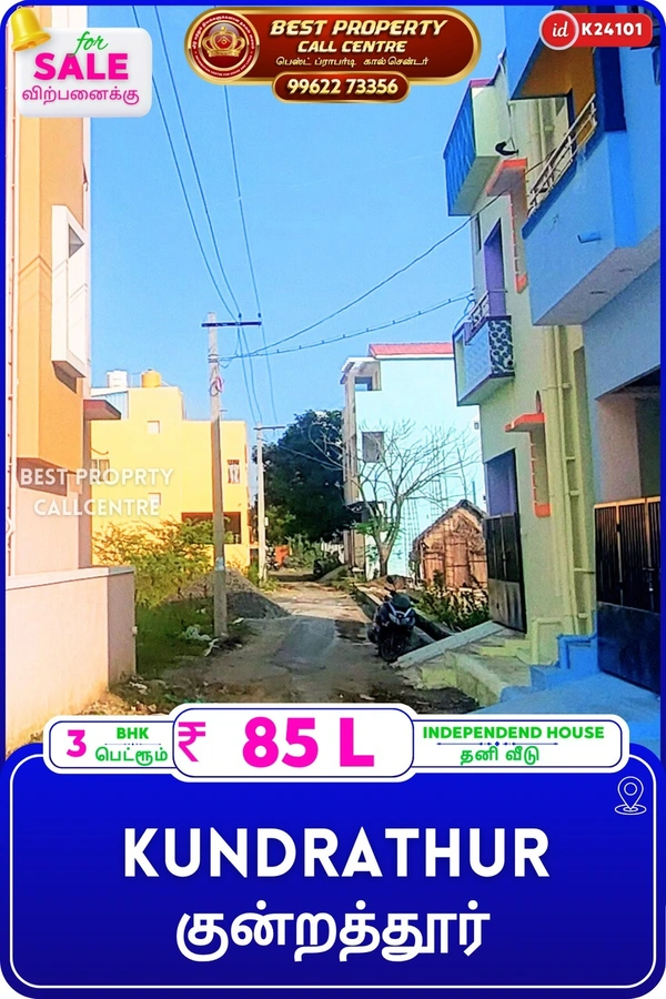 Kundrathur - 3
