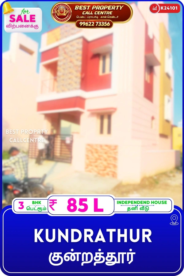 Kundrathur - 3